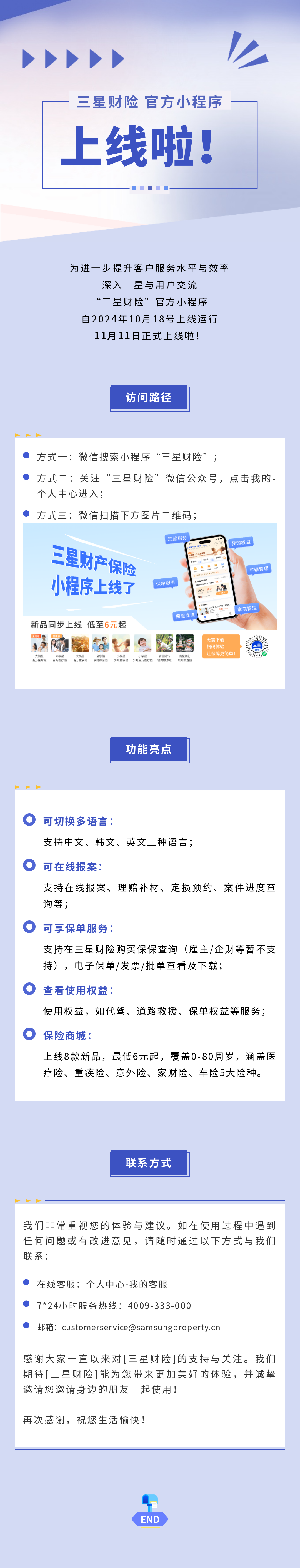 保险热门新闻事件有哪些(保险热门新闻事件有哪些内容)